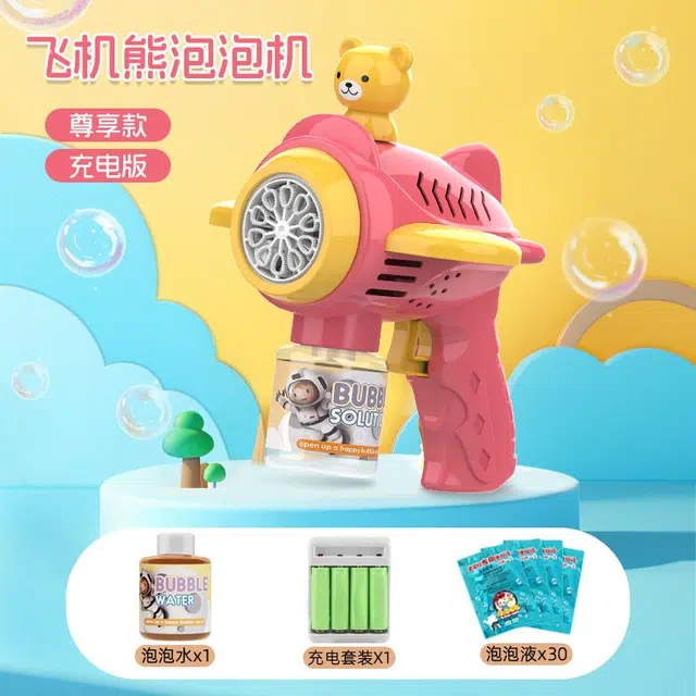 乐智由我 手持枪加特林全自动电动 泡泡机