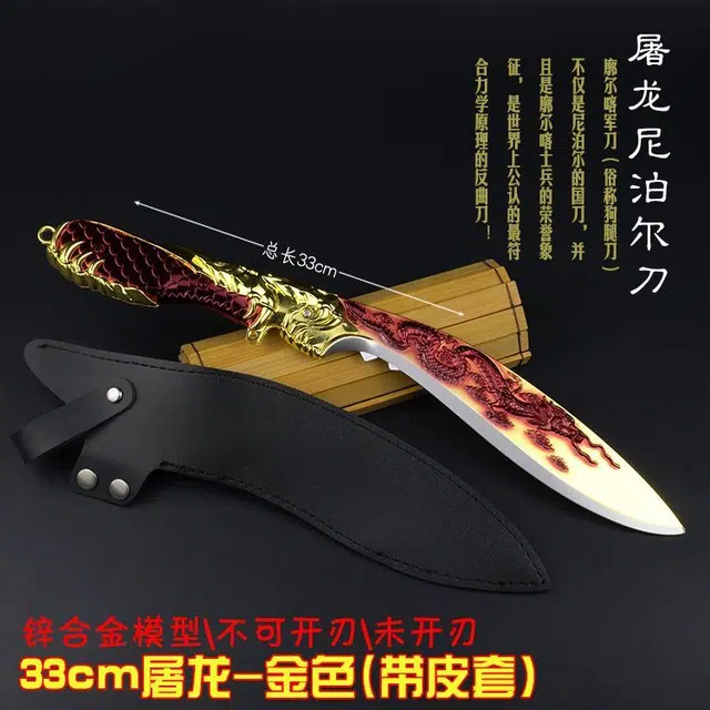 乐智由我 游戏屠龙尼泊尔近战兵器 成品模型
