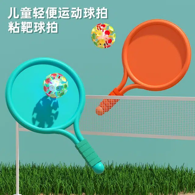 乐智由我 吸盘球抛接球投掷粘粘球粘靶球拍吸力球手抓球 玩具