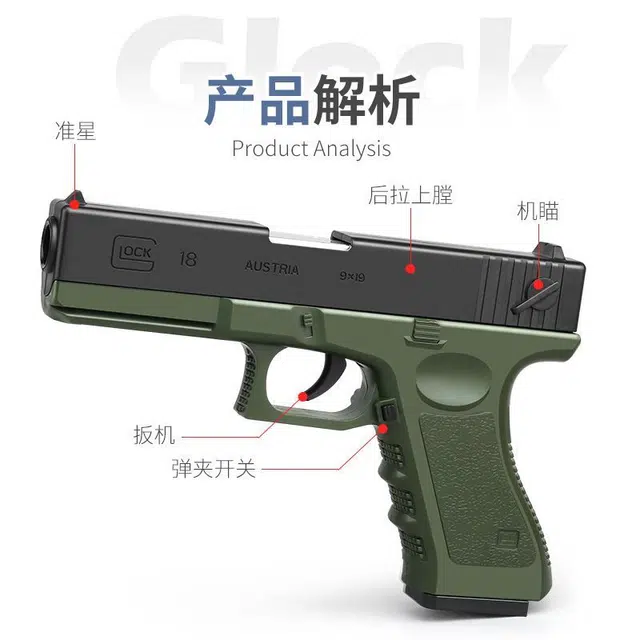 乐智由我 格洛克抛壳枪软弹枪男孩沙漠之鹰 枪型玩具