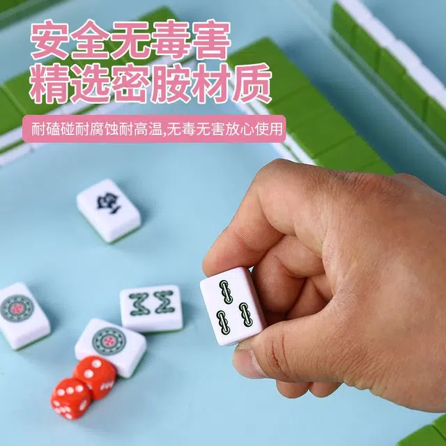 乐智由我 户外露营迷你便携式小麻将 桌游