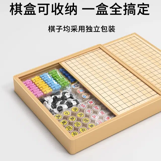 乐智由我 益智玩具五子棋跳棋多功能斗兽游戏棋双面益智游戏棋盘 桌游