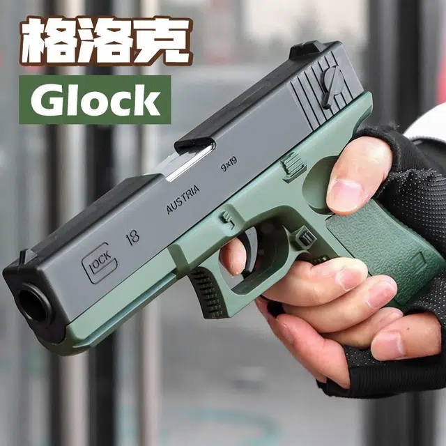 乐智由我 格洛克抛壳枪软弹枪男孩沙漠之鹰 枪型玩具
