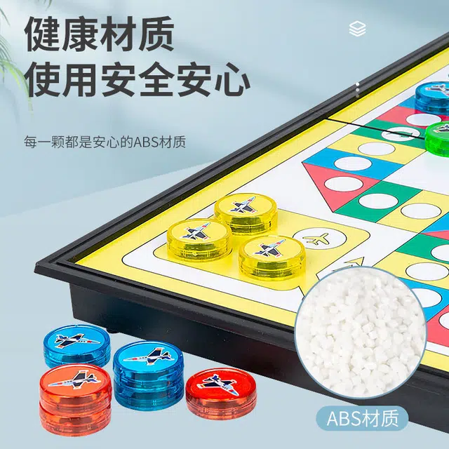 乐智由我 飞行棋游戏棋 磁性棋盘 可折叠 桌游
