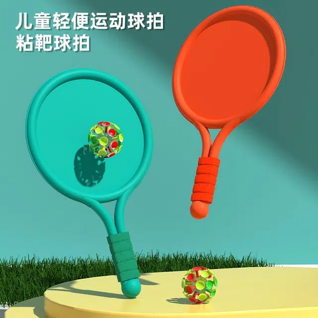 乐智由我 吸盘球抛接球投掷粘粘球粘靶球拍吸力球手抓球 玩具