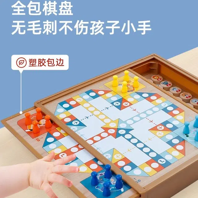 乐智由我 益智玩具五子棋跳棋多功能斗兽游戏棋双面益智游戏棋盘 桌游