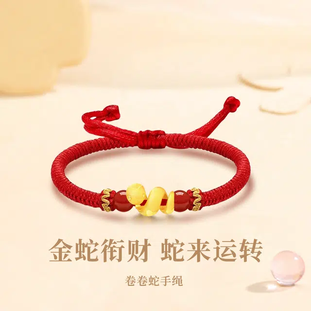 福韵金 卷卷蛇 新中式福巳升升气质高级感 蛇年本命年转运#好运 足金 按克计价 手链 男女同款情侣款