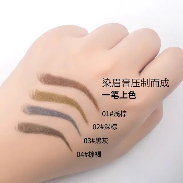 烙色 赫本眉笔 耐水耐汗长久持妆
