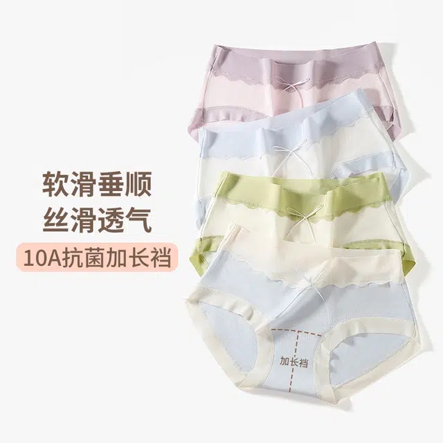 卡绚 加长底裆亲肤丝滑舒适透气吸湿无痕包臀抑菌三角内裤 女款