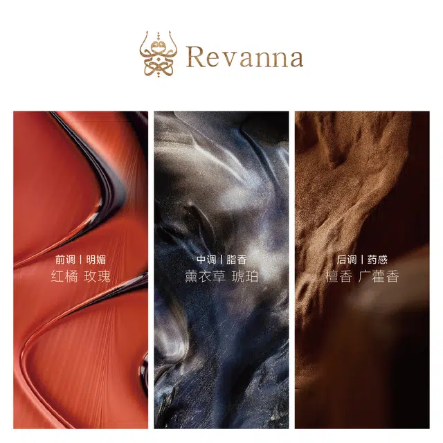 Revanna 1.8ml*2