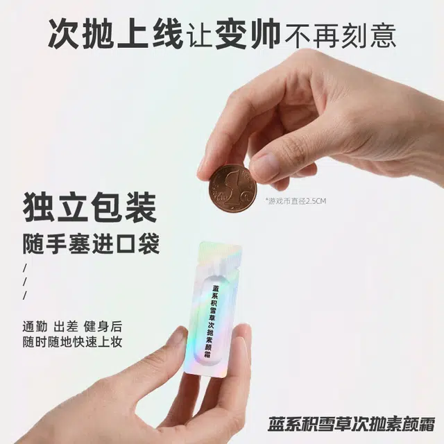 蓝系 遮瑕霜 保湿提亮