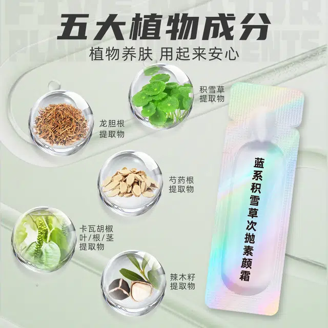 蓝系 遮瑕霜 保湿提亮