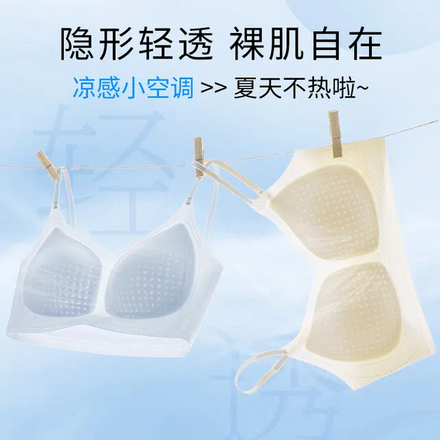 都市丽人 无痕超薄透气凉感小胸聚拢无钢圈上托防下垂收副乳舒适细肩带文胸 女款