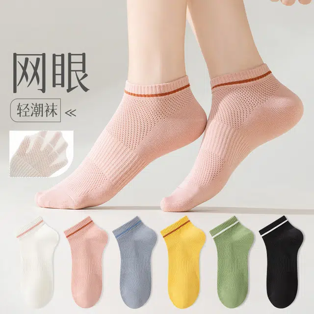 都市丽人 薄款网眼透气舒适抑菌短袜 女款 组合装