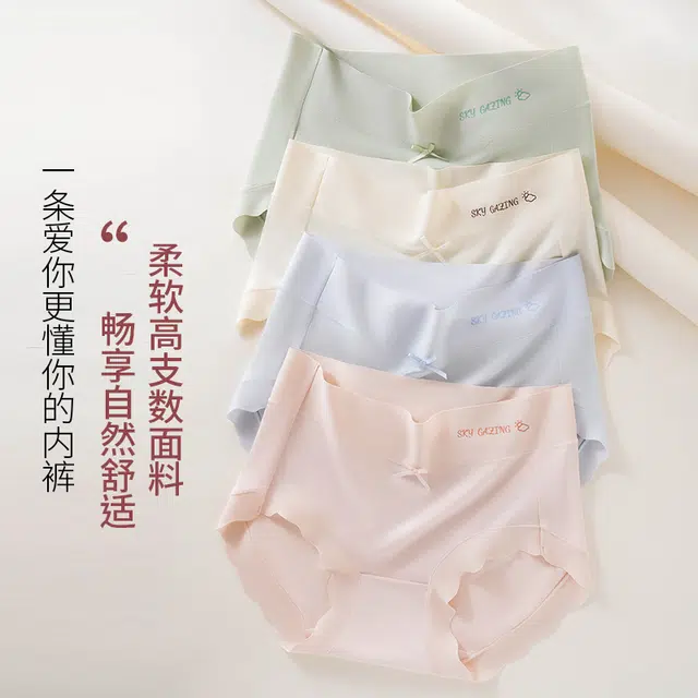 都市丽人 无痕纯色超柔软抑菌舒适不夹臀内裤 女款 组合装