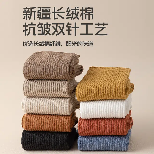 都市丽人 简约百搭抗菌防臭吸湿排汗保暖堆堆运动中筒袜 女款 组合装