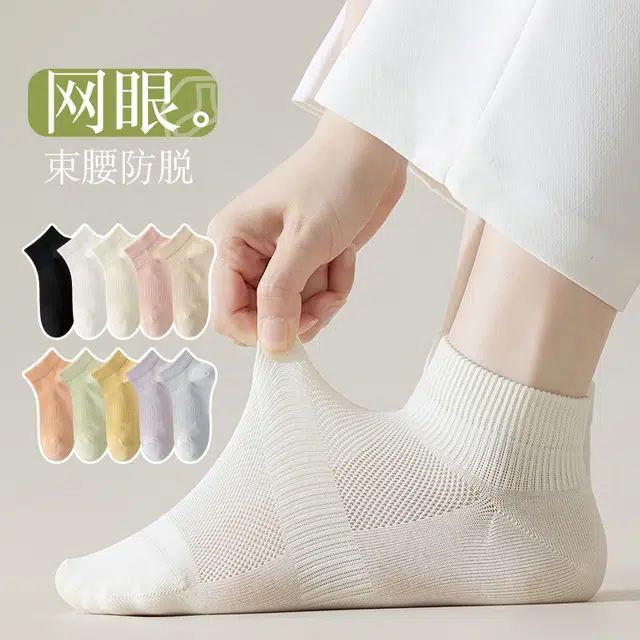都市丽人 薄款吸汗抗菌柔软舒适短袜 女款 组合装