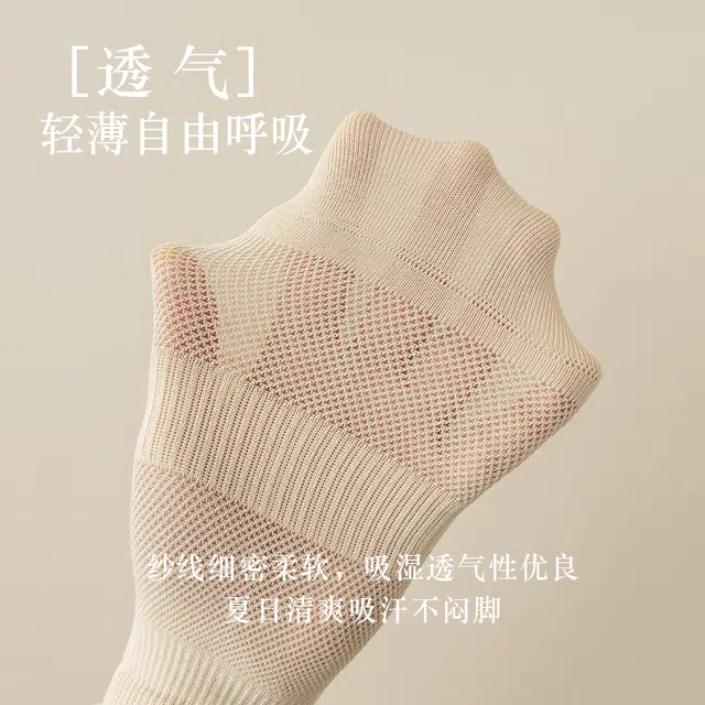 都市丽人 薄款吸汗抗菌柔软舒适短袜 女款 组合装