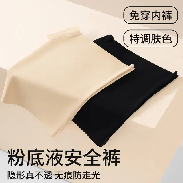 都市丽人 清凉透气安全防走光抑菌柔软舒适高腰收腹三合一无痕纯色内裤 女款 礼袋组合装
