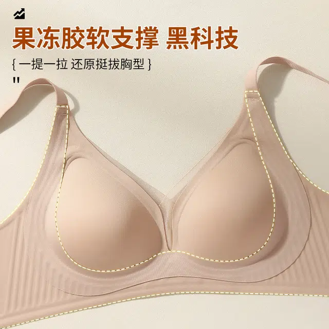 都市丽人 聚拢提拉冰丝凉感无痕侧收防下垂性感网纱纯欲风文胸 女款