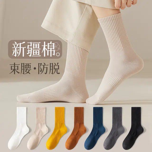 都市丽人 运动抗菌防臭吸湿排汗堆堆中筒袜 女款 组合装
