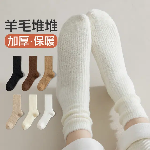 都市丽人 堆堆抗菌防臭吸汗保暖舒适柔软中筒袜 女款 组合装