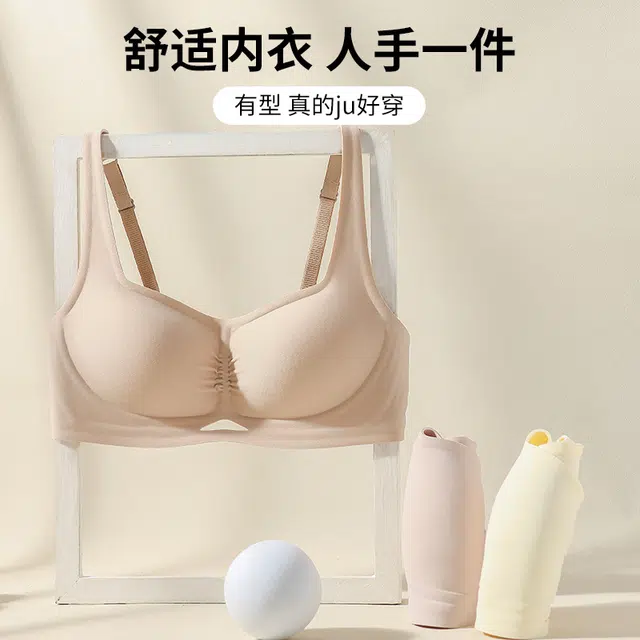 都市丽人 聚拢无痕提拉防下垂无钢圈柔软舒适纯色简约美背运动文胸 女款