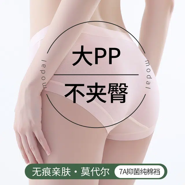 都市丽人 简约纯色无痕中腰抑菌柔软舒适不夹臀内裤 女款 组合装