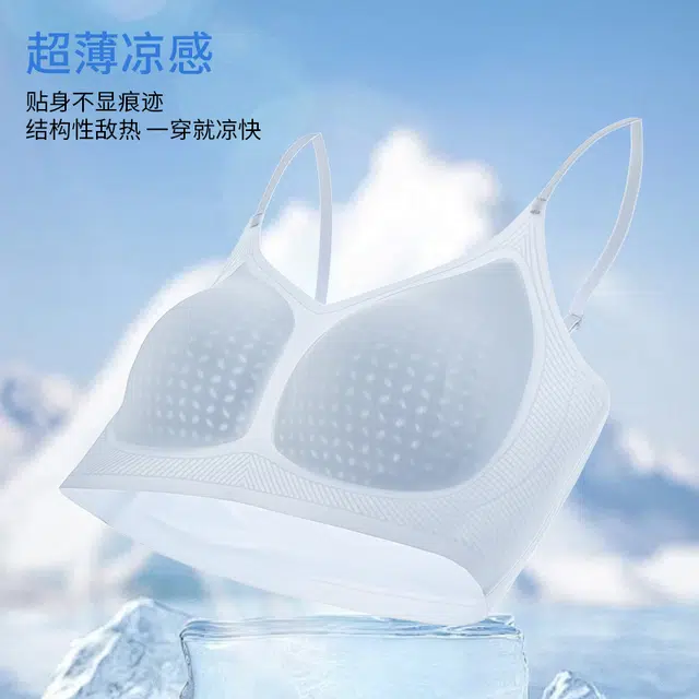 都市丽人 无痕超薄透气凉感小胸聚拢无钢圈上托防下垂收副乳舒适细肩带文胸 女款