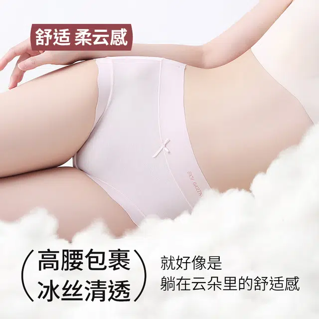 都市丽人 无痕纯色超柔软抑菌舒适不夹臀内裤 女款 组合装