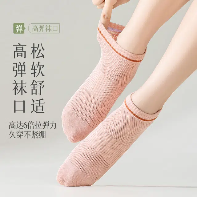 都市丽人 薄款网眼透气舒适抑菌短袜 女款 组合装