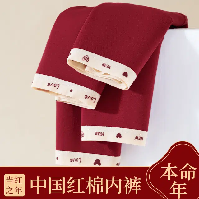 都市丽人 本命年抗菌裆高腰新年婚庆节日舒适棉柔内裤 女款 组合装