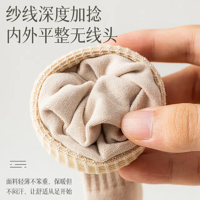 都市丽人 运动抗菌防臭吸湿排汗堆堆中筒袜 女款 组合装