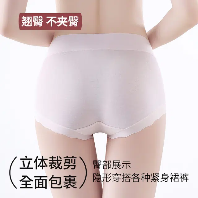 都市丽人 无痕纯色超柔软抑菌舒适不夹臀内裤 女款 组合装