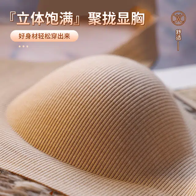都市丽人 聚拢提拉无痕侧收防下垂文胸 女款