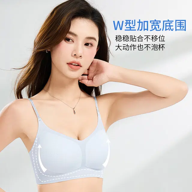 都市丽人 无痕超薄透气凉感小胸聚拢无钢圈上托防下垂收副乳舒适细肩带文胸 女款