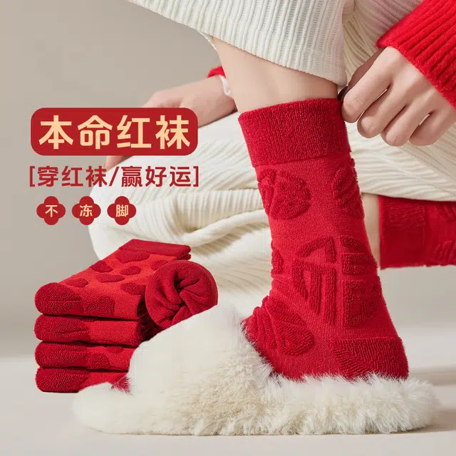 都市丽人 简约本命年喜庆新年潮流百搭吸湿排汗透气毛圈保暖中筒袜 女款 礼袋组合装