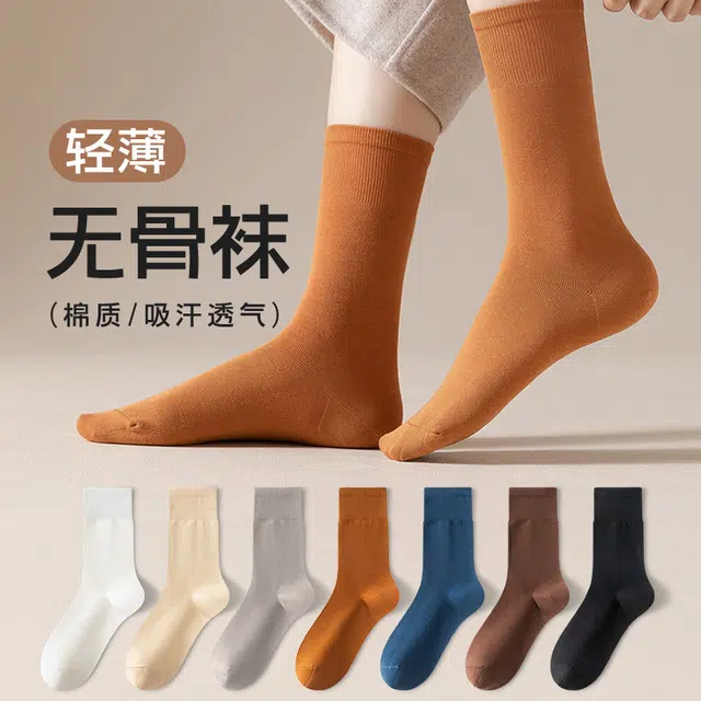 都市丽人 堆堆百搭简约抗菌防臭吸湿排汗中筒袜 女款 组合装