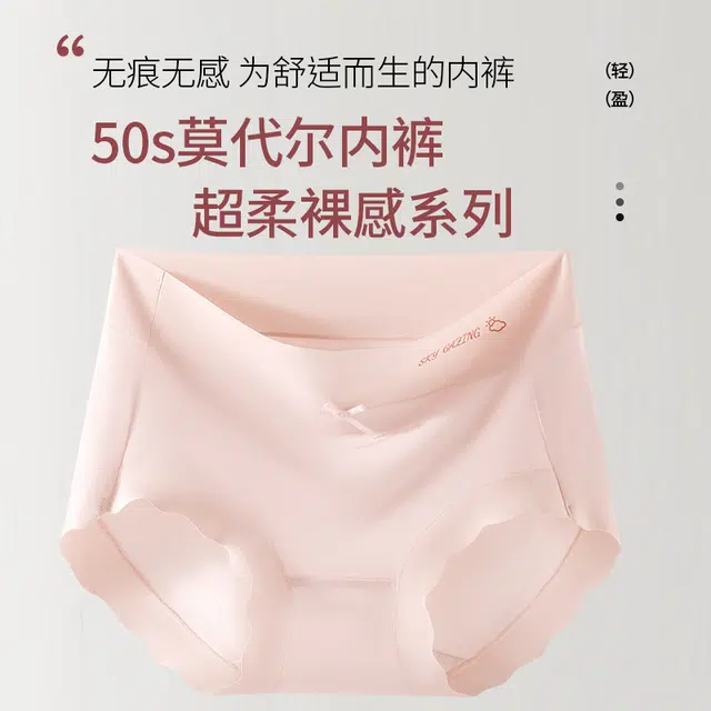 都市丽人 无痕纯色超柔软抑菌舒适不夹臀内裤 女款 组合装