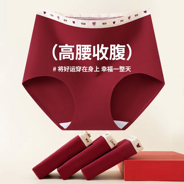 都市丽人 本命年抗菌裆高腰新年婚庆节日舒适棉柔内裤 女款 组合装