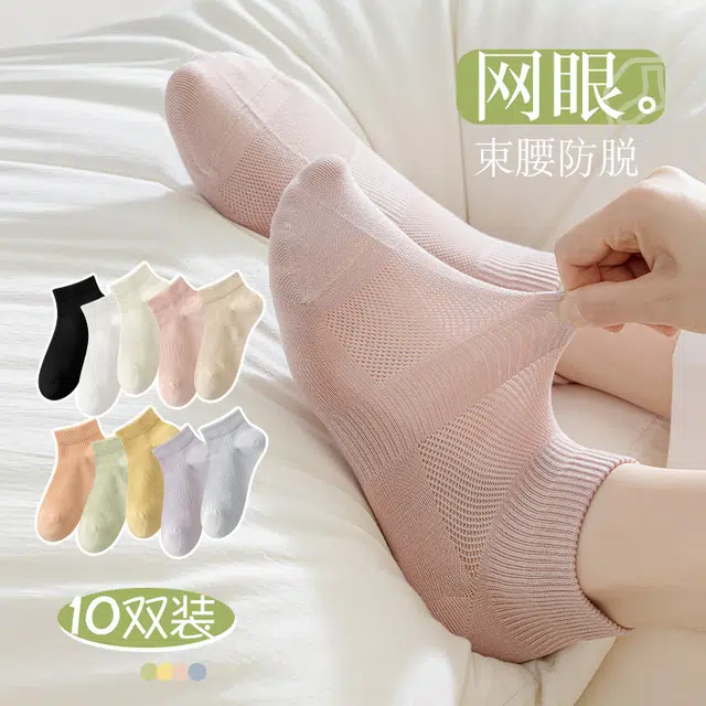 都市丽人 薄款吸汗抗菌柔软舒适短袜 女款 组合装