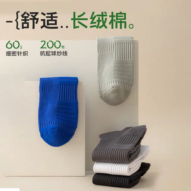 都市丽人 运动毛巾底减震吸汗透气防滑中筒袜 男款 组合装