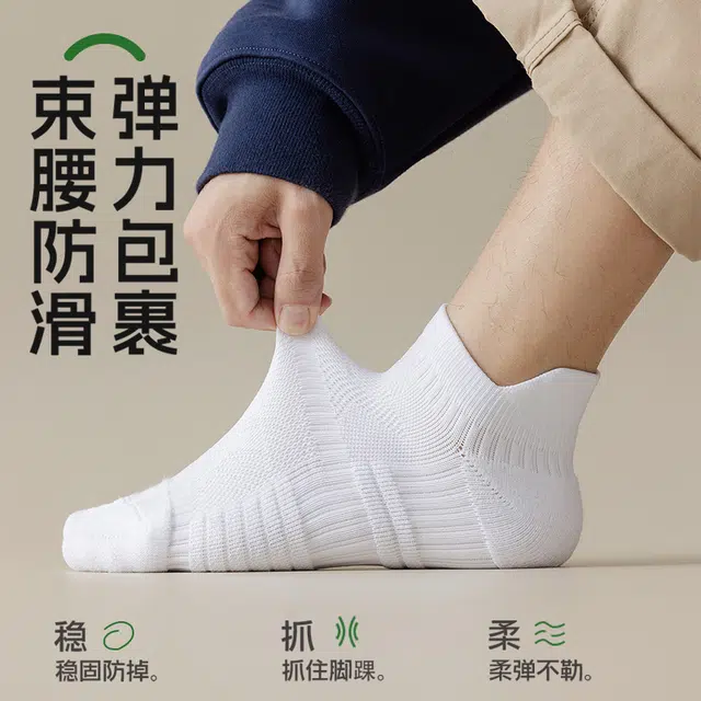 都市丽人 运动毛巾底减震吸汗透气防滑中筒袜 男款 组合装