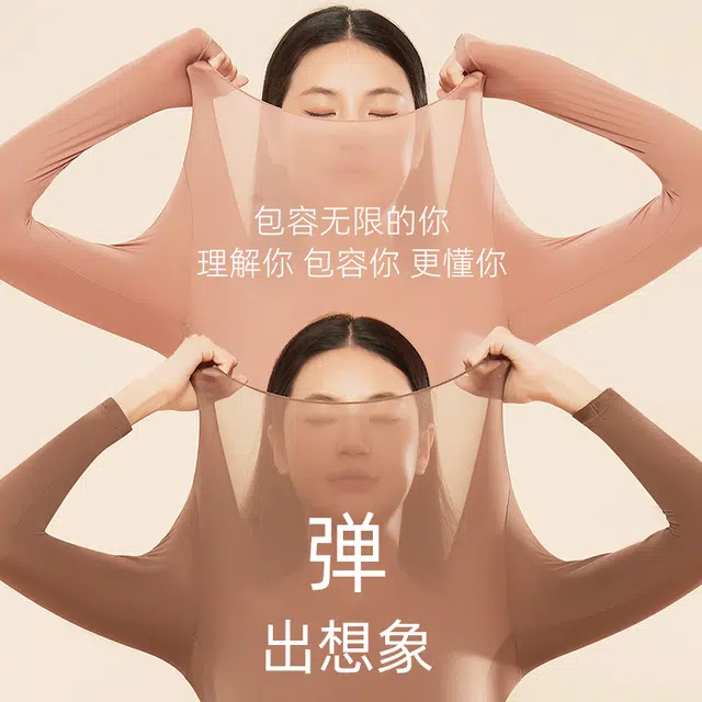 都市丽人 恒温秋衣秋裤超薄肌底衣面膜美肤衣秋冬季内衣保暖套装 女款