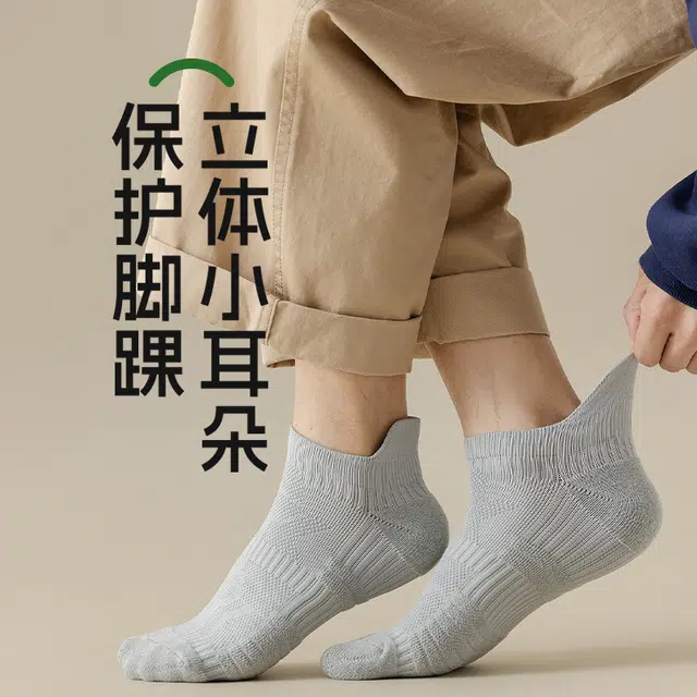 都市丽人 运动毛巾底减震吸汗透气防滑中筒袜 男款 组合装
