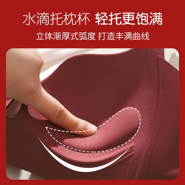都市丽人 简约无痕小胸聚拢舒适无钢圈提拉上托文胸 女款 礼盒装