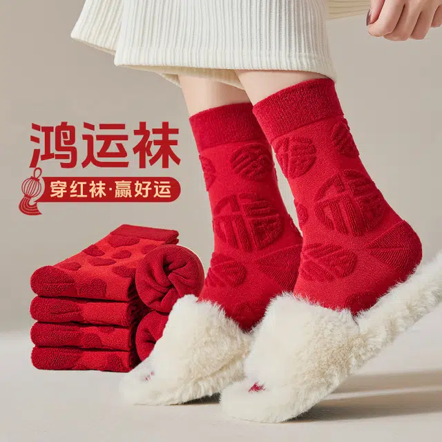 都市丽人 简约本命年喜庆新年潮流百搭吸湿排汗透气毛圈保暖中筒袜 女款 礼袋组合装