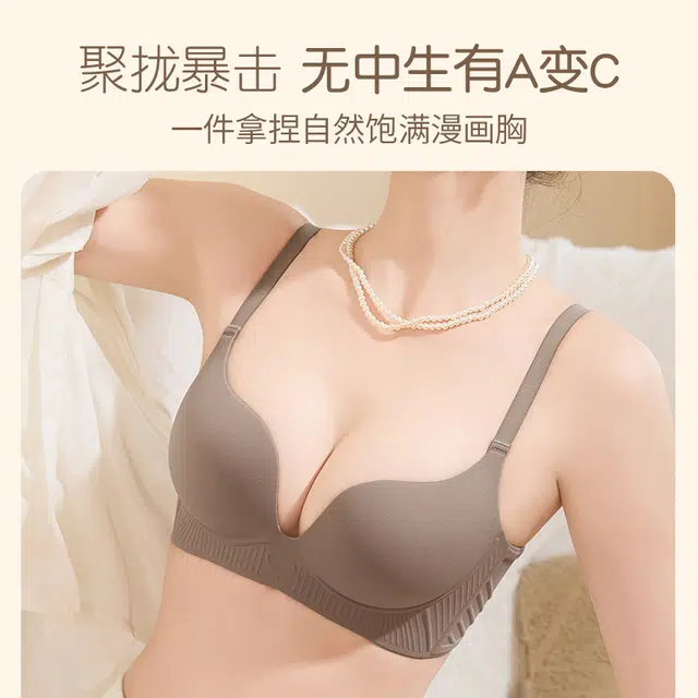 都市丽人 无痕小胸聚拢软支撑防下垂亲肤舒适无钢圈侧收提拉美背文胸 女款