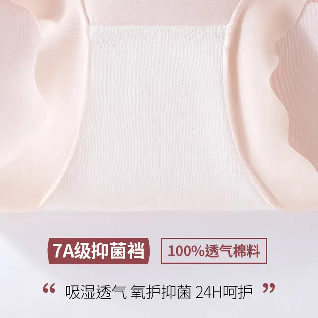 都市丽人 无痕纯色超柔软抑菌舒适不夹臀内裤 女款 组合装