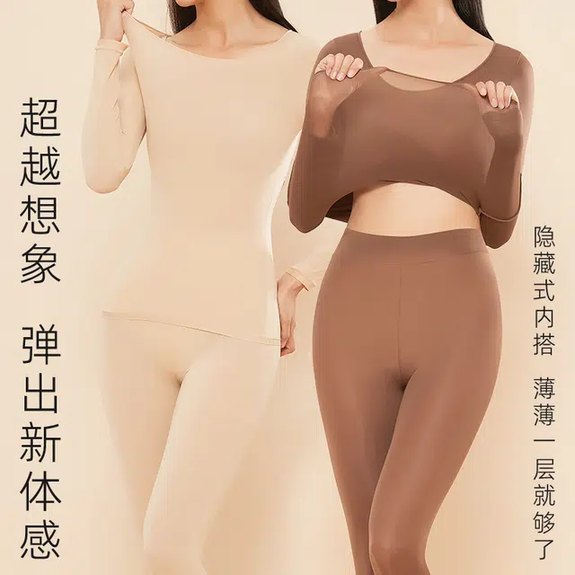 都市丽人 恒温秋衣秋裤超薄肌底衣面膜美肤衣秋冬季内衣保暖套装 女款